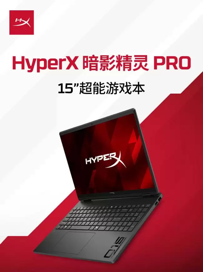 惠普 2026 款 HyperX 暗影精灵游戏本上架 首发到手价 8074.15~22499 元