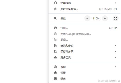 谷歌浏览器怎样进行安全检查-谷歌浏览器如何开展安全检查