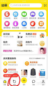 如何在咸鱼创建鱼塘-咸鱼创建鱼塘的方法