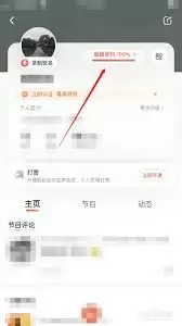 马拉马拉APP怎么修改昵称