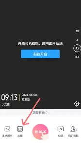 水印相机如何修改地址