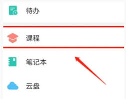 如何在学习通选课