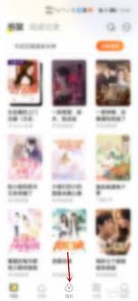 得间小说如何返回主页