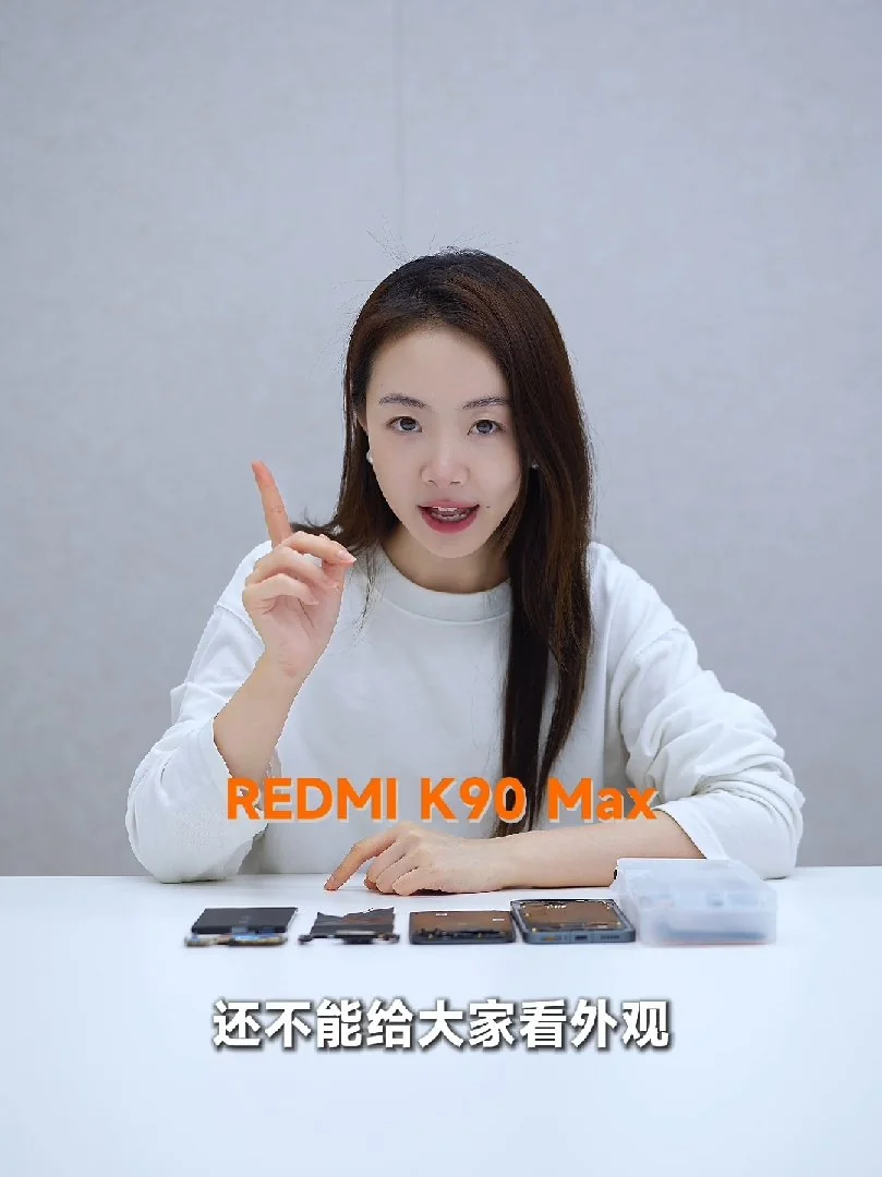 小米胡馨心“内部揭秘”REDMI K90 Max：行业罕有金属轴承、金属散热鳍片，新机本月登场