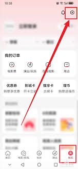 猫眼电影app电子票二维码打不开如何解决