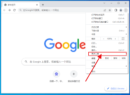 谷歌浏览器如何隐藏扩展程序插件图标-谷歌浏览器怎样隐藏扩展程序插件图标