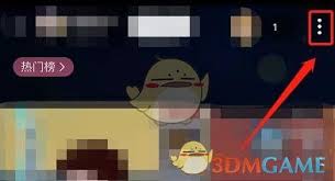 哔哩哔哩视频如何定时关闭-哔哩哔哩视频定时关闭的办法