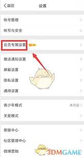 如何更换微博个人主页背景-微博个人主页背景设置方法