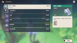 原神竭泽武器怎么获得