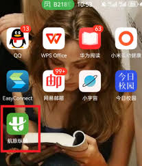 航旅纵横如何进行网上值机选座