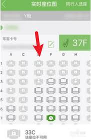 航旅纵横如何进行网上值机选座