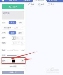 美图秀秀文字颜色改不了怎么办