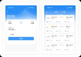12306怎么切换出发到达城市查询