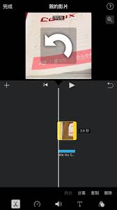 imovie如何设置竖屏