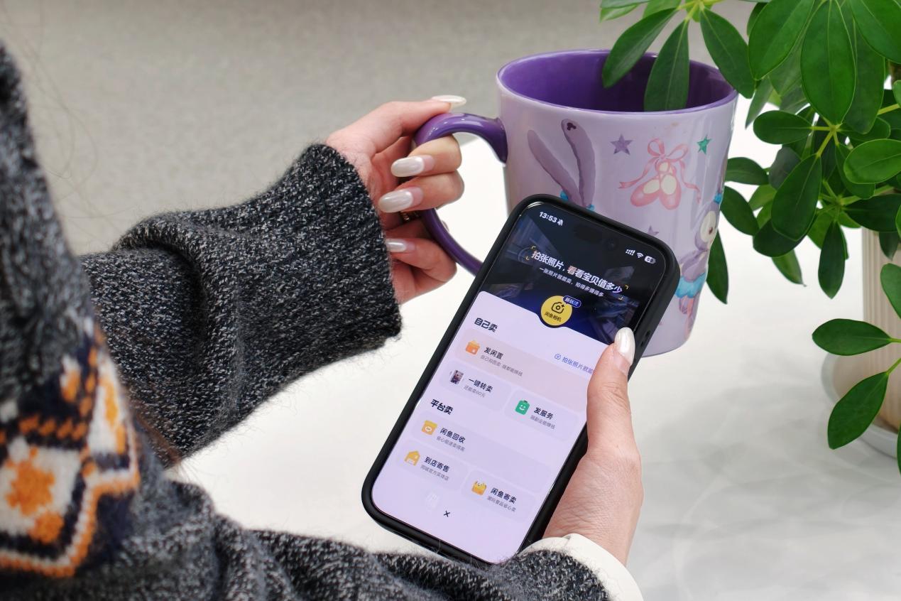 闲鱼重磅上线：5秒即可完成商品发布，还可AI辅助定价