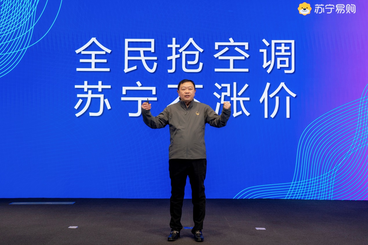 锁定300万台大单机，苏宁易购为空调涨价按下“暂停键”