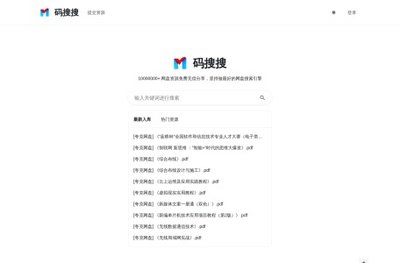 盘搜搜官方网站怎么登录-盘搜搜网页版官网首页在哪