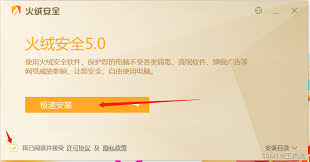 如何开启火绒安全软件勒索病毒诱捕-火绒安全软件开启勒索病毒诱捕教程