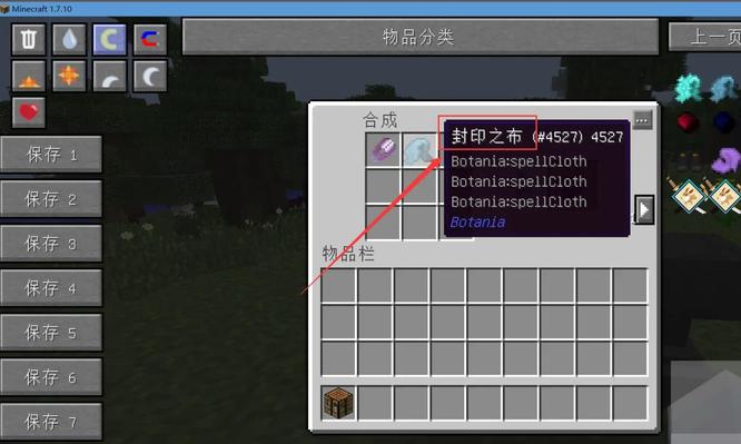 我的世界如何移除附魔