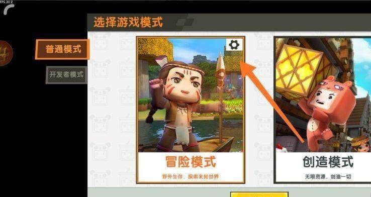 迷你世界地形码在哪里输入