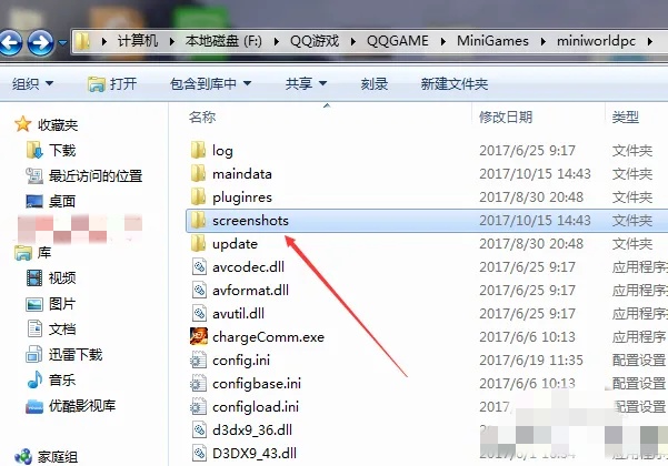 迷你世界截屏的图片去哪找