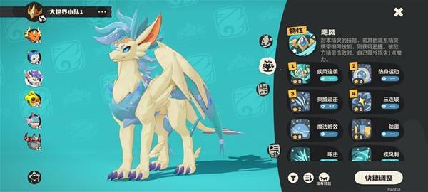 洛克王国世界圣羽翼王无限连技能阵容推荐_洛克王国世界圣羽翼王无限连技能阵容搭配攻略