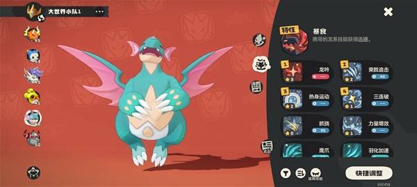 洛克王国世界圣羽翼王无限连技能阵容推荐