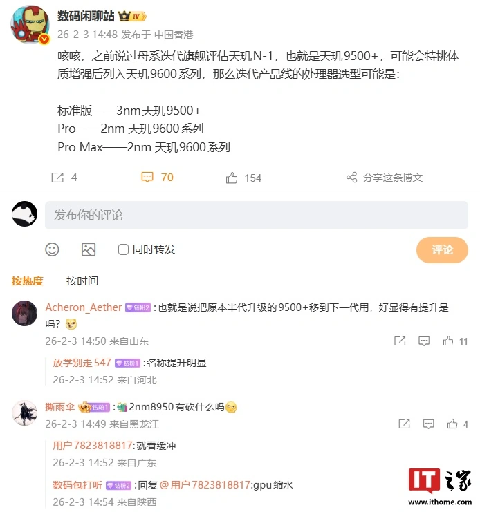 曝联发科天玑 9600（Pro）性能燃尽：双超大核架构，设定最高频率接近 5GHz