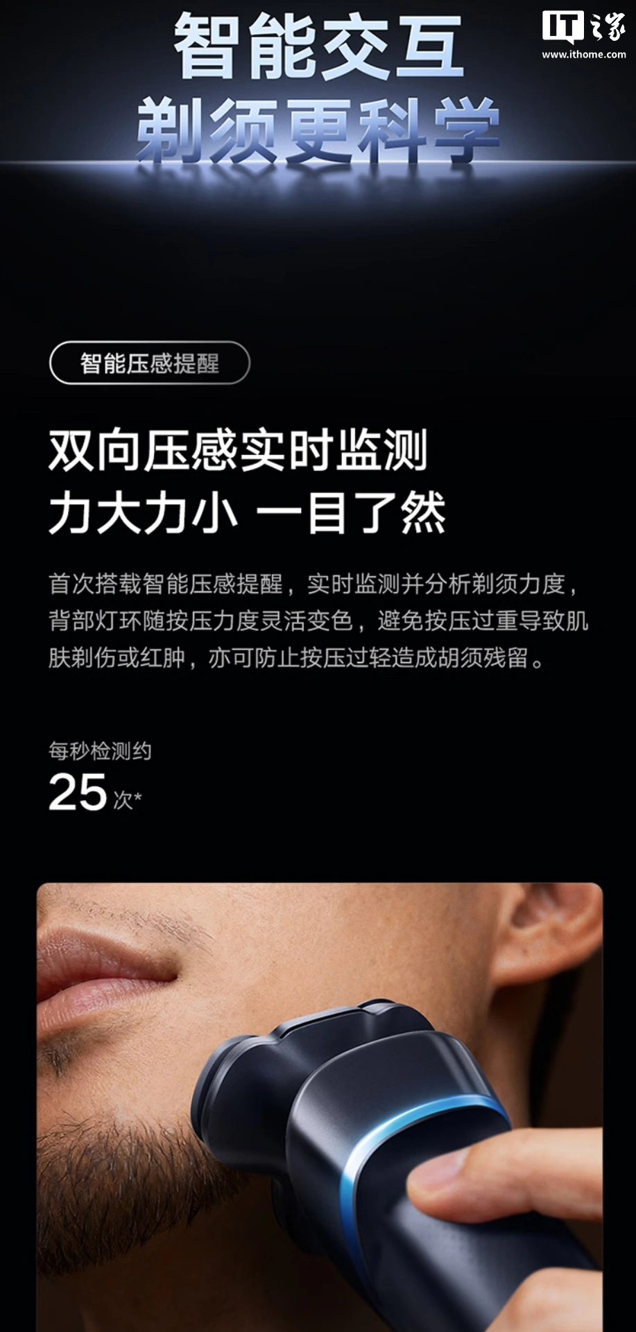 小米推出米家电动剃须刀 Pro 套装版：附带多功能无线充电基站、鬓角 / 鼻毛修剪器，699 元