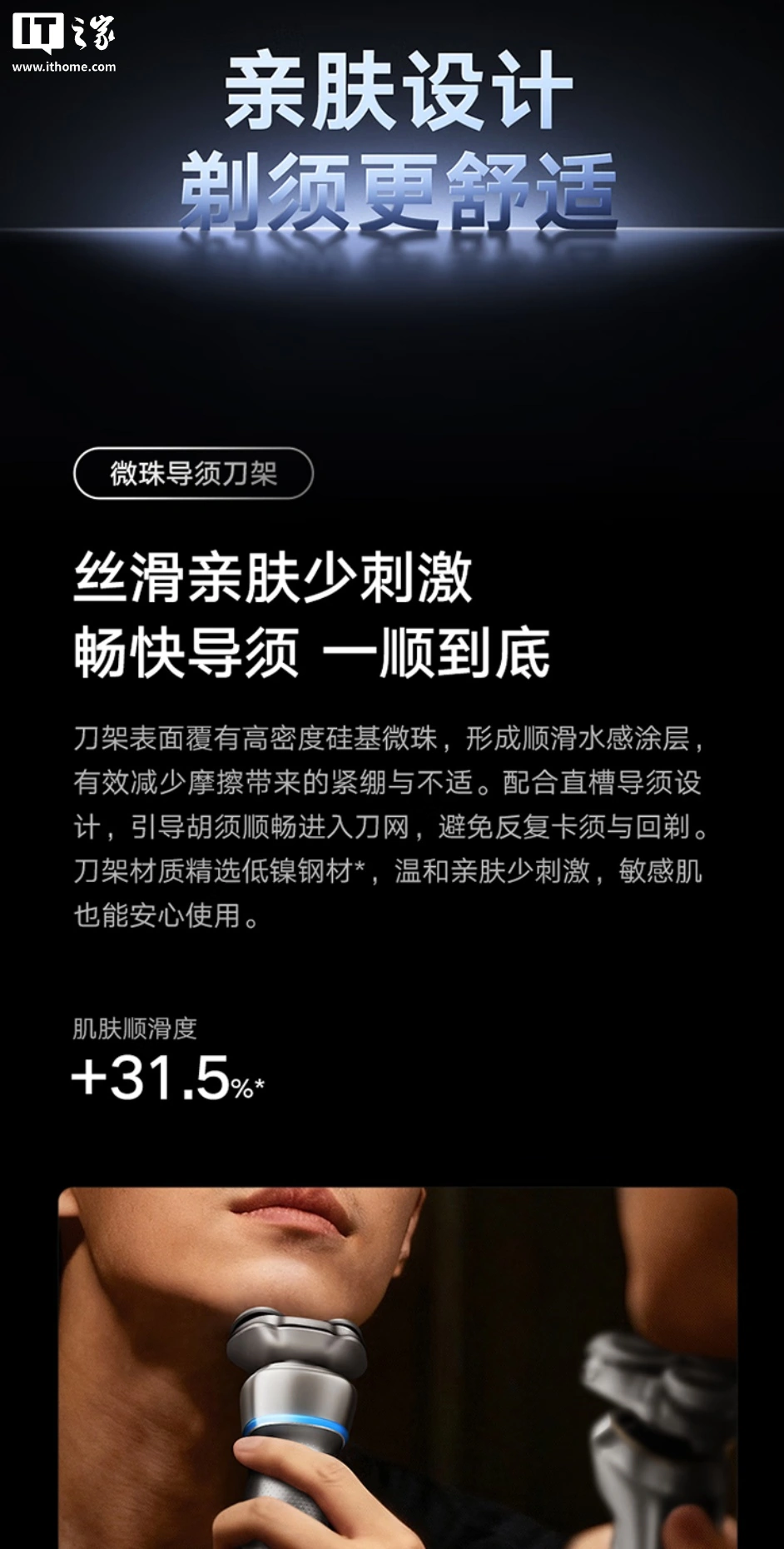 小米推出米家电动剃须刀 Pro 套装版：附带多功能无线充电基站、鬓角 / 鼻毛修剪器，699 元