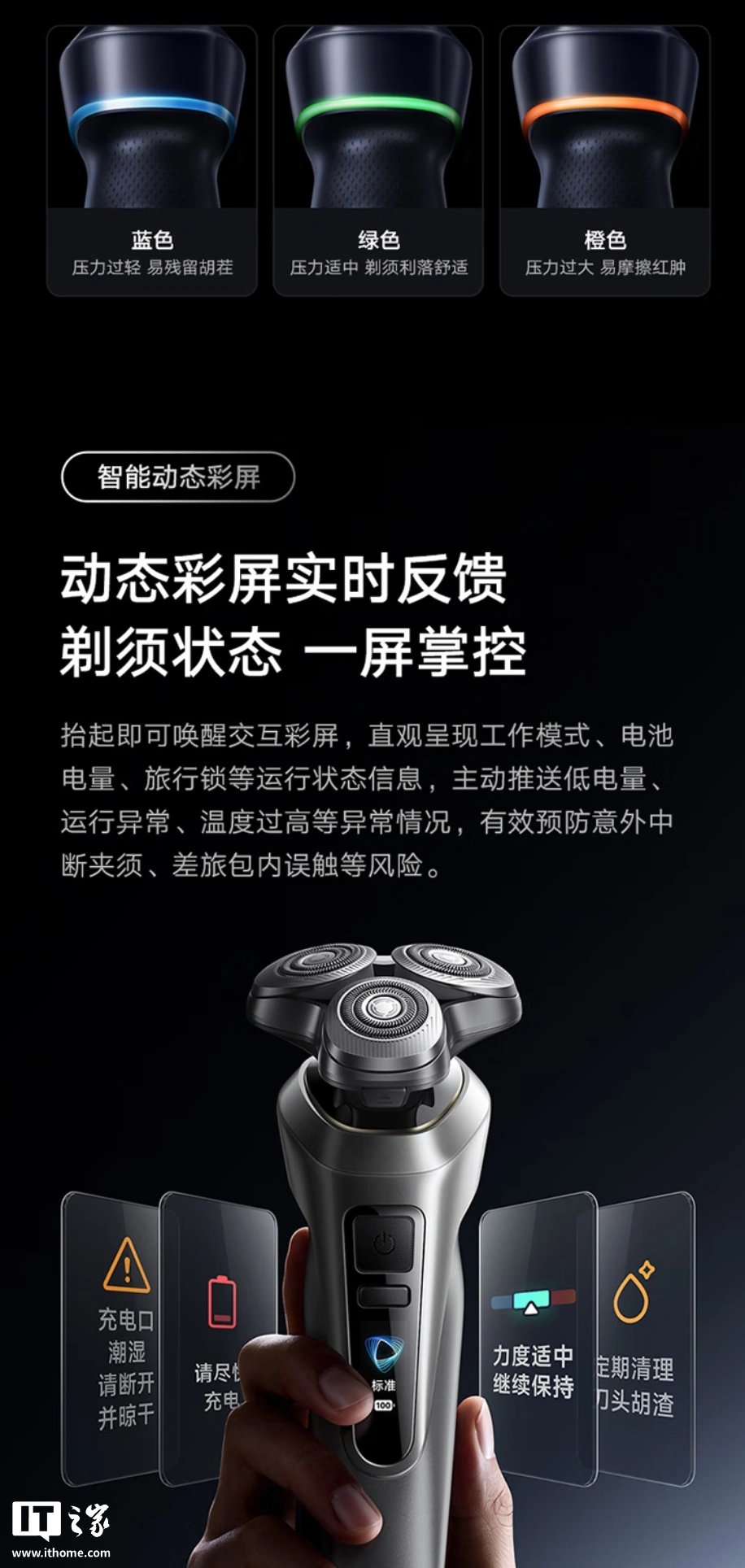 小米推出米家电动剃须刀 Pro 套装版：附带多功能无线充电基站、鬓角 / 鼻毛修剪器，699 元