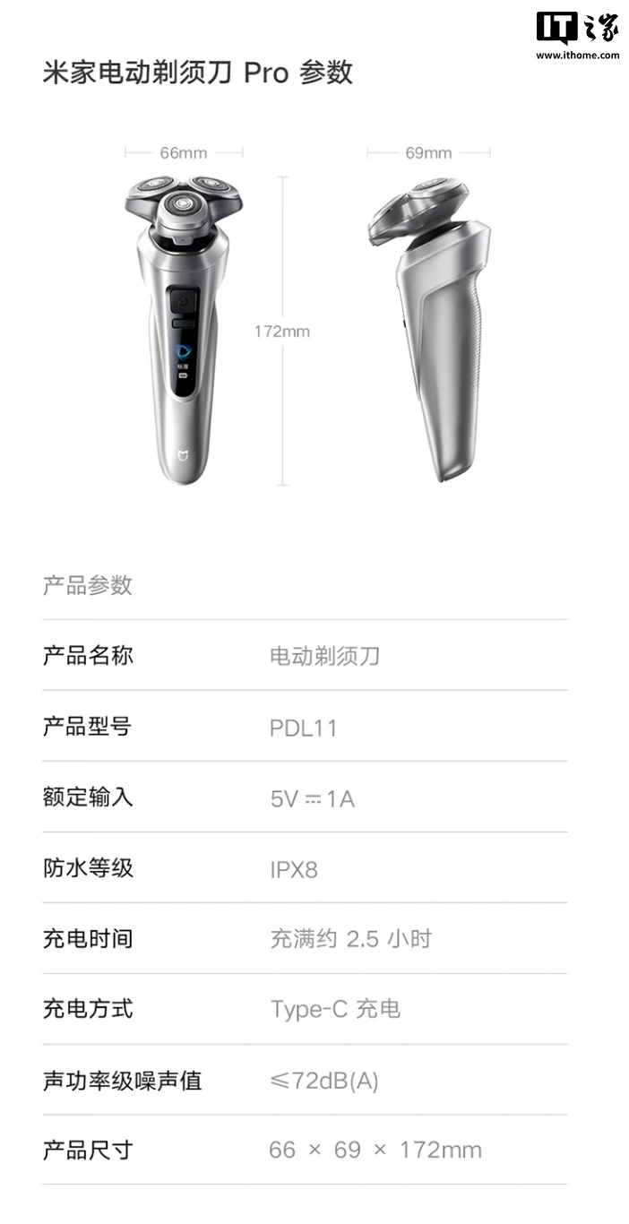 小米推出米家电动剃须刀 Pro 套装版：附带多功能无线充电基站、鬓角 / 鼻毛修剪器，699 元
