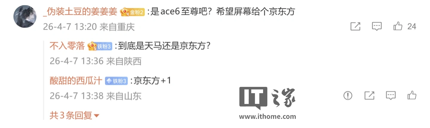 小米 REDMI K90 Max 同月竞品曝光：天玑 9500 芯片，6.78 英寸 1.5K+165Hz 超高刷直屏