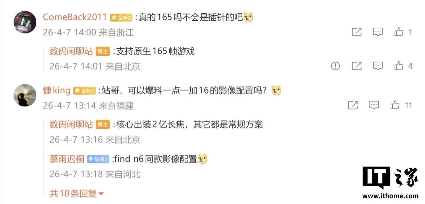 小米 REDMI K90 Max 同月竞品曝光：天玑 9500 芯片，6.78 英寸 1.5K+165Hz 超高刷直屏