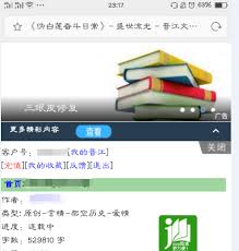 如何直达晋江原创小说官网链接