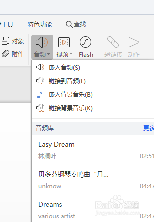 PPT如何插入视频-WPS嵌入视频播放不了格式转换方法