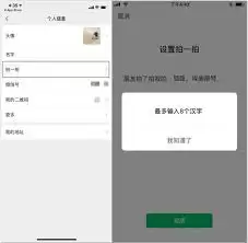 微信怎么设置拍一拍不显示