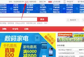 如何在线查询京东快递单号