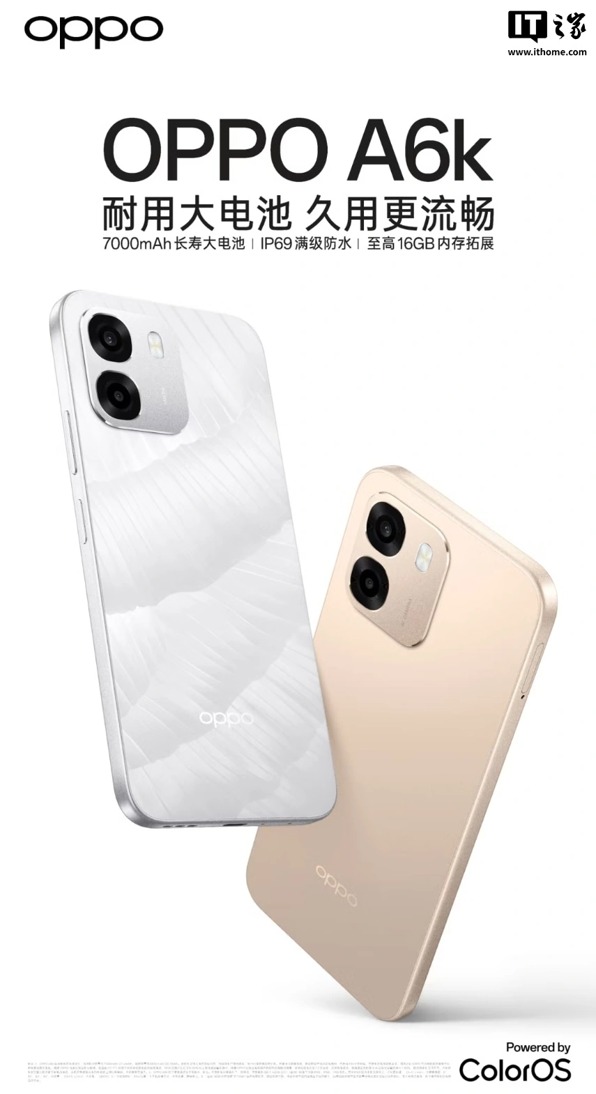 OPPO A6k 手机上市：天玑 6300 + LCD 直屏 + 7000mAh 电池，定价 1999 元起