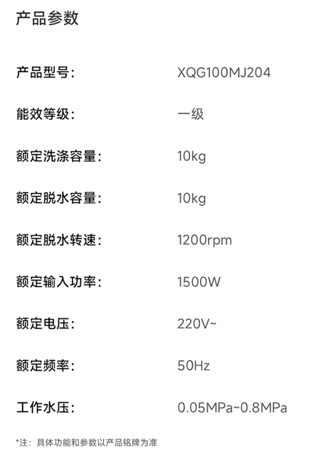 小米米家洗衣机滚筒 10Kg 超薄全嵌版发售：1.25 洗净比，1199 元
