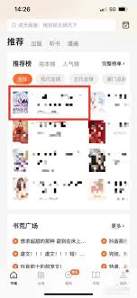 番茄小说模块如何实现自动翻页