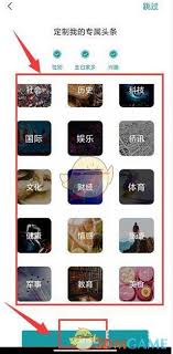 华人头条app如何定制头条