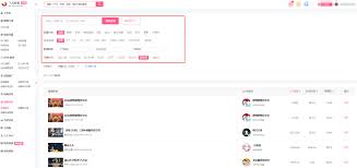 在B站如何查看直播数据