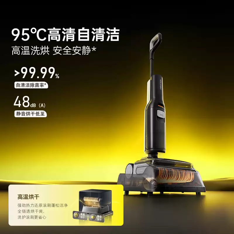 旗舰配置 25000Pa 吸力 + 95℃ 自清洁：石头 A30 CE 洗地机 1278 元免费用 15 天