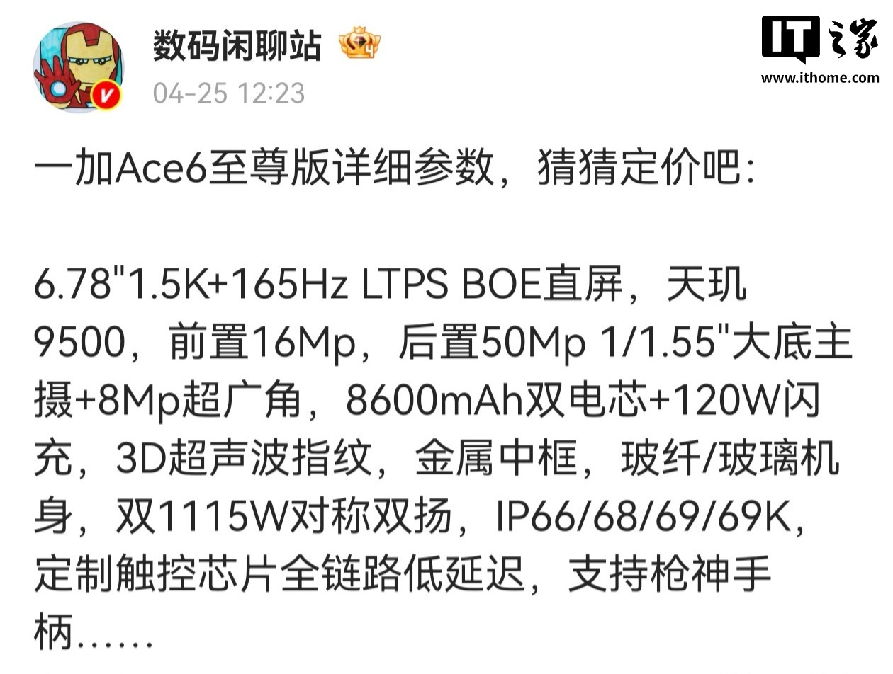 一加 120W 超能舱超级闪充移动电源参数公布：15000mAh 容量，120W 高功率快充