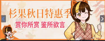 杉果游戏靠谱吗-杉果游戏是否可靠