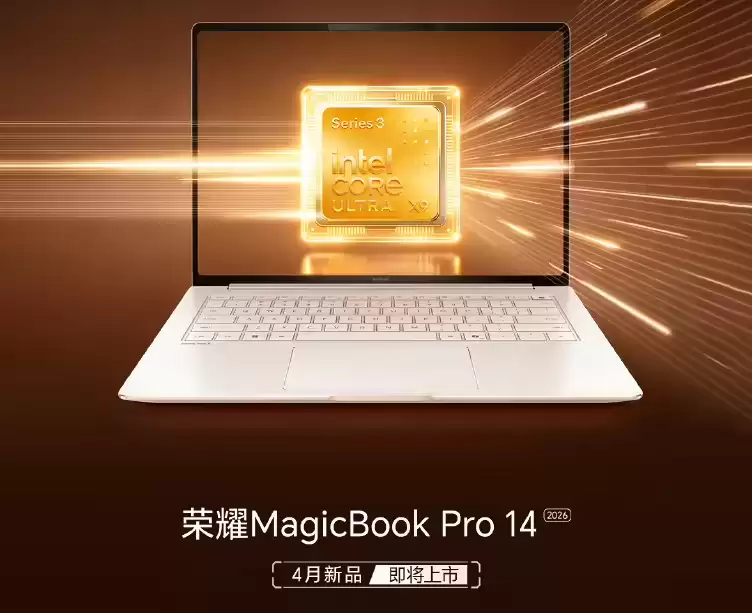 荣耀公布MagicBook Pro 14规格，主打高端轻薄创作本