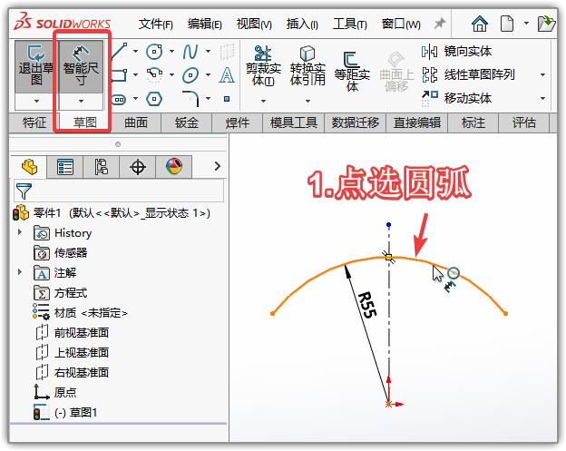 SolidWorks圆弧截断标注有哪些技巧-SolidWorks圆弧截断标注技巧介绍
