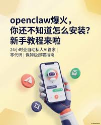 openclaw如何安装-openclaw怎样进行安装