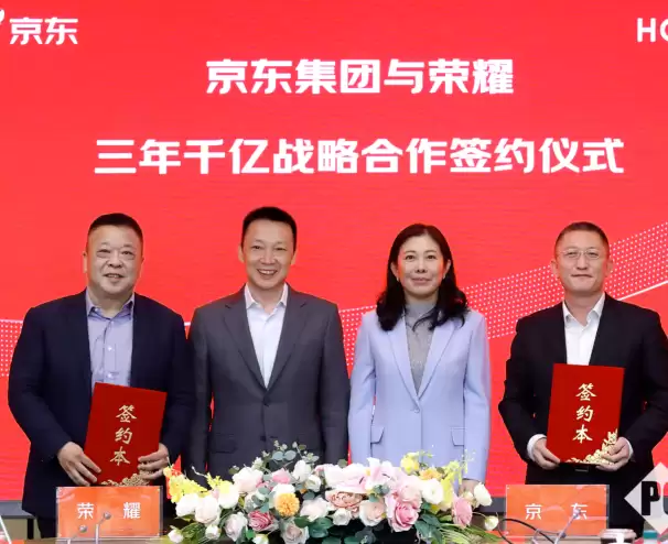 京东与荣耀确立千亿销售目标 多领域合作加速AI终端普及